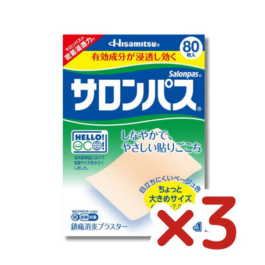 久光製薬 サロンパス オリジナル 3セット