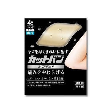 カットバン リペアパッド ジャンボサイズ