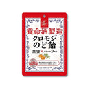 養命酒製造 クロモジ のど飴