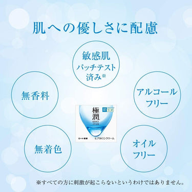 保湿クリームと無香料などの表示