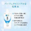 青い化粧水ボトルと説明文