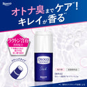 デオコ 薬用 デオドラント スティック