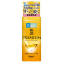 金色の保湿乳液ボトル「極潤プレミアム」