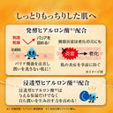 ヒアルロン酸配合の肌ケア説明図