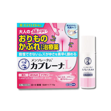 ロート製薬 メンソレータム カブレーナ 乳液 15g (おりもの/かぶれ治療薬)