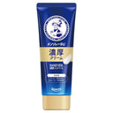 メンソレータム ハンドベール 濃厚クリーム