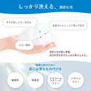手のひらに乗せた洗顔料の泡