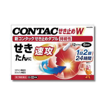 新コンタックせき止めダブル持続性 12CP