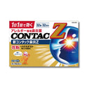 新コンタック鼻炎Z 32錠