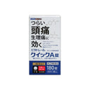 ワキ製薬 ビタトレール クイックA錠 180錠