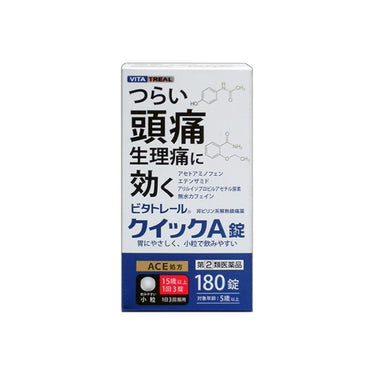 ワキ製薬 ビタトレール クイックA錠 180錠