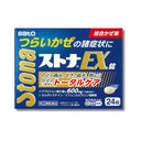 佐藤製薬 ストナ トータルケアEX 24錠(総合かぜ薬)