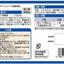 フェキソフェナジン錠の外箱裏面