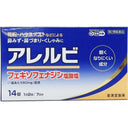 鼻炎薬の箱(14錠入り)