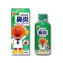 アンパンマン ムヒのこども鼻炎シロップS2 (イチゴ味)
