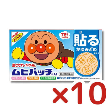 池田模範堂 ムヒパッチA 10セット