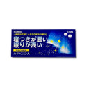 福地製薬 ハイヤスミンA 10錠