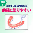 新ポリグリップ 極細ノズル 無添加