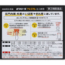 ボラギノール プレミアム 注入軟膏