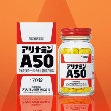 アリナミン製薬 アリナミンA50 170錠