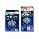 小林製薬 ダスモック シリーズ