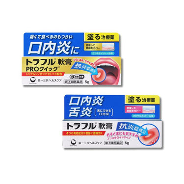 第一三共ヘルスケア トラフル軟膏 シリーズ