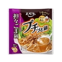 プチッと鍋 担々ごま鍋