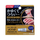 LION メソッド プレミアム AS クリーム 6g