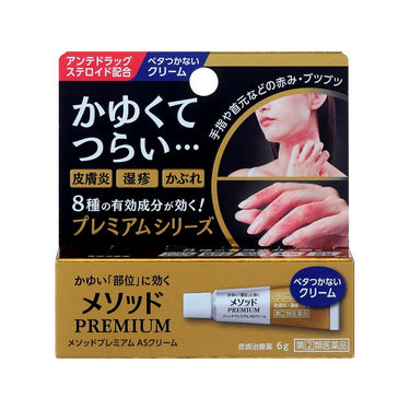 LION メソッド プレミアム AS クリーム 6g