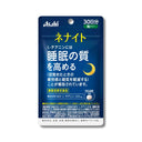 ネナイト 120粒