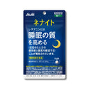 ネナイト 240粒