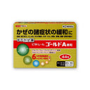 米田薬品工業 ビタトレール ゴールド A微粒 44包