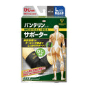 バンテリン コーワ サポーター ひじ専用 L(25~28cm)