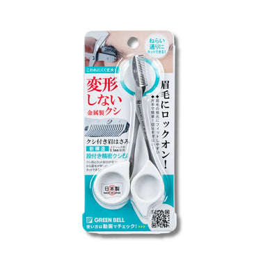 ステンレス製 クシ付き 眉はさみ ホワイト