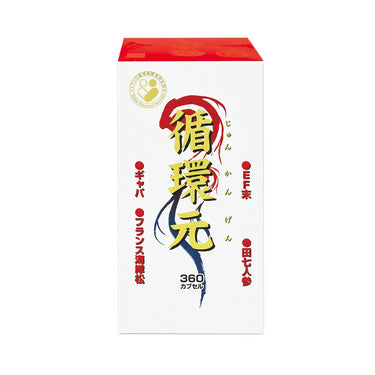 循環元 360カプセル