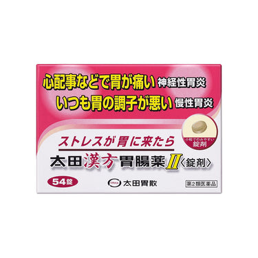 太田胃散 太田漢方胃腸薬II 〈錠剤〉 54錠