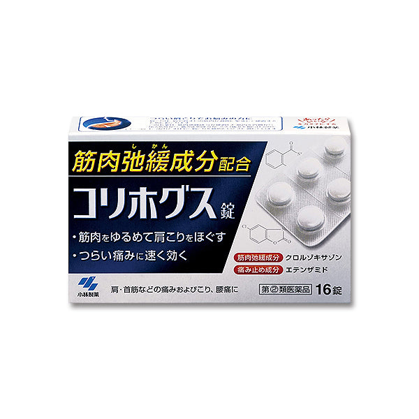 小林製薬 コリホグス | 寝ている間に肩こりや腰痛を温めてほぐす医療