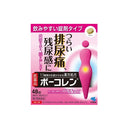 小林製薬 ボーコレン 48錠