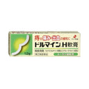 ゼリア新薬 ドルマインH 軟膏 12g
