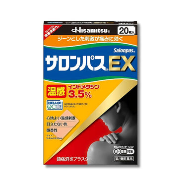 久光製薬 サロンパスEX 温感 20枚入