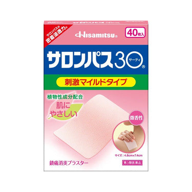 久光製薬 サロンパス30 40枚入