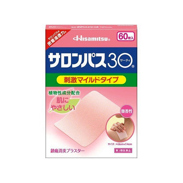 久光製薬 サロンパス30 60枚入