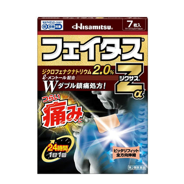 久光製薬 フェイタスZα ジクサス 7枚入