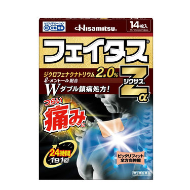 久光製薬 フェイタスZα ジクサス 14枚入