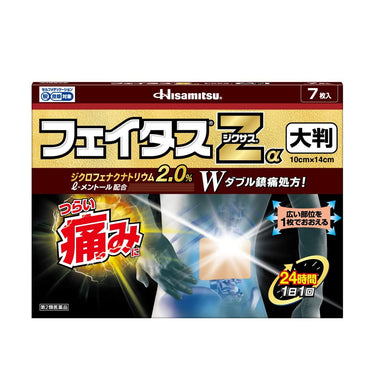 久光製薬 フェイタスZα ジクサス 大判 7枚入