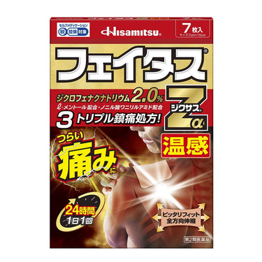 久光製薬 フェイタス Zα ジクサス 温感 7枚入