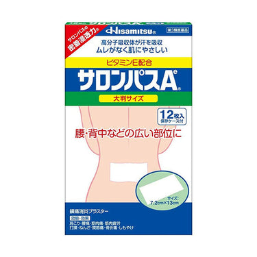 久光製薬 サロンパスAe 大判サイズ 12枚入