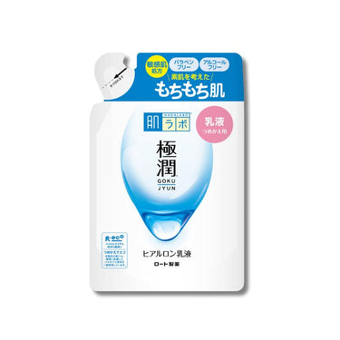肌ラボ 極潤 ヒアルロン乳液(詰替え用)