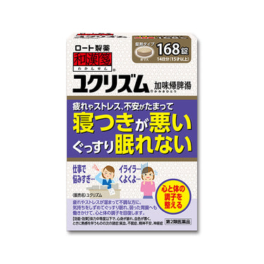 大峰堂薬品工業 ユクリズム 168錠