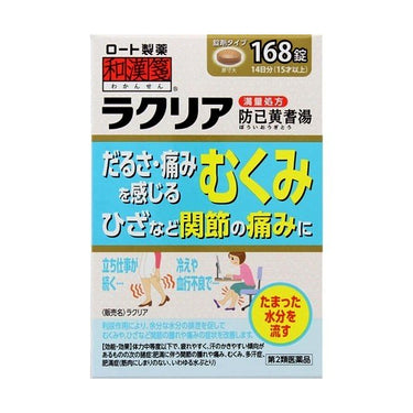 ロート製薬 ラクリア 168錠
